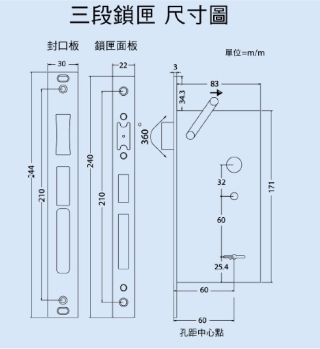 三段匣式鎖尺寸圖.jpg