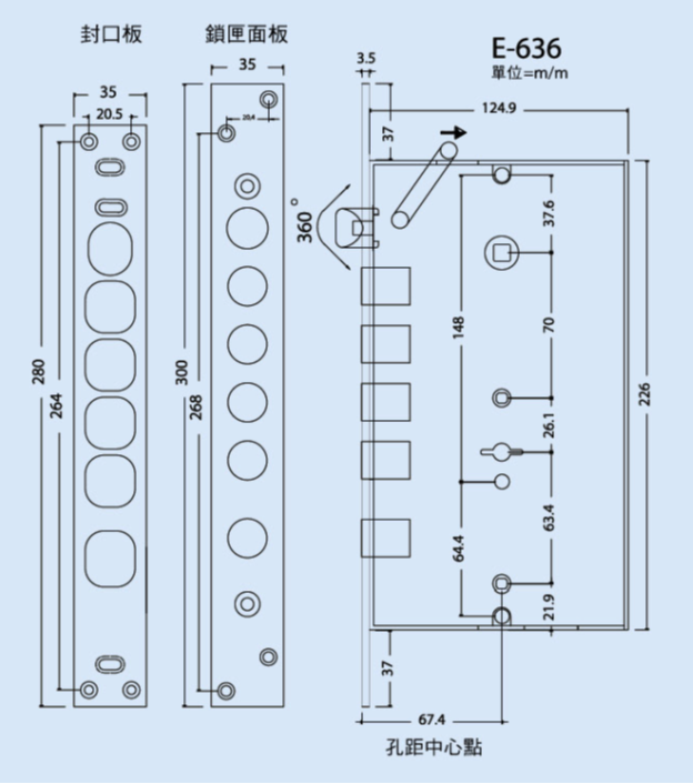 E636 鎖體規格.png
